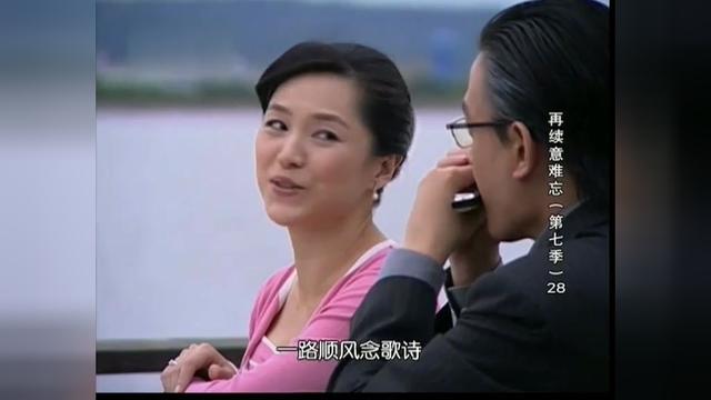 意难忘胜天和丽珠出去约会仿佛回到了三十几年之前的时候