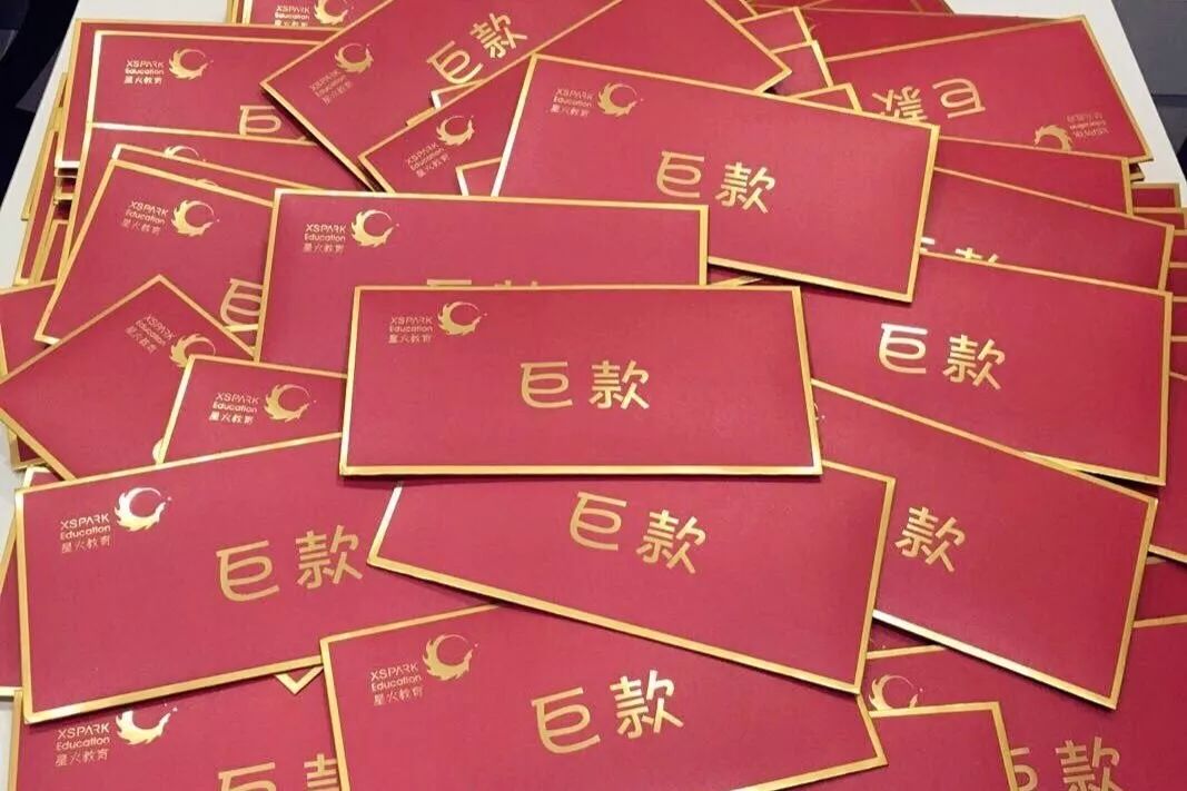 招聘快讯星火教育空中宣讲会