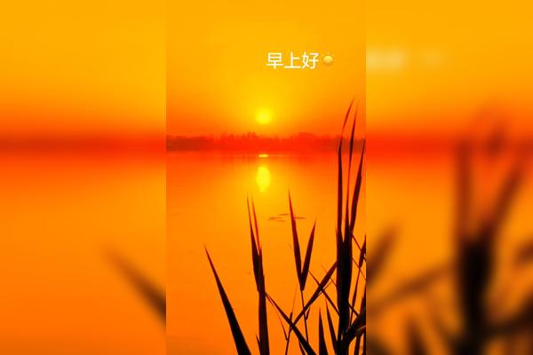 早上好日出