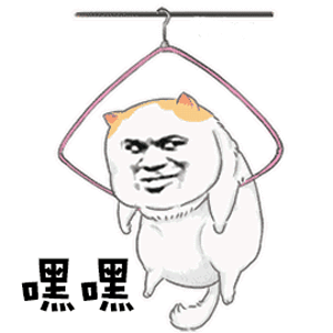 我深深被这组表情包吸引如果你也爱上它那你一定拥有有趣灵魂