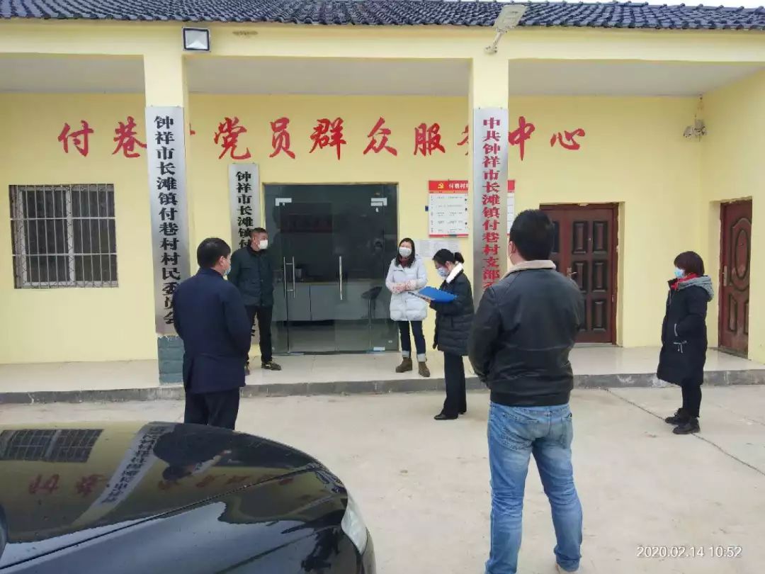 驻村工作队做好长滩镇付巷村疫情防控相关工作疫情日益严峻的形势下,2