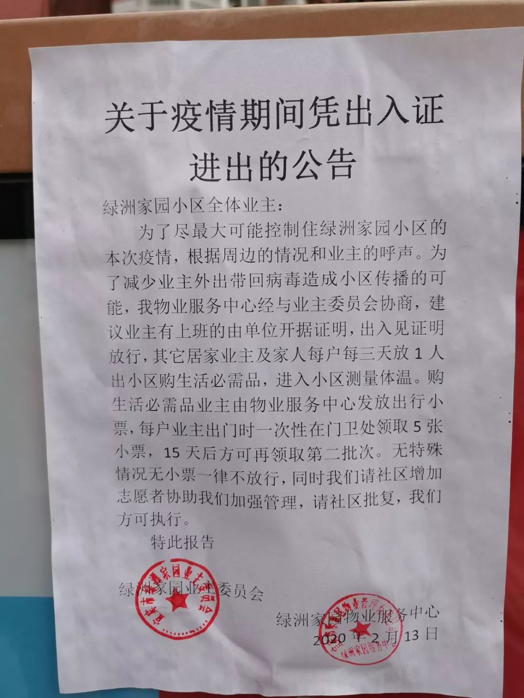 疫情街道开无收入证明 来自搜狐网
