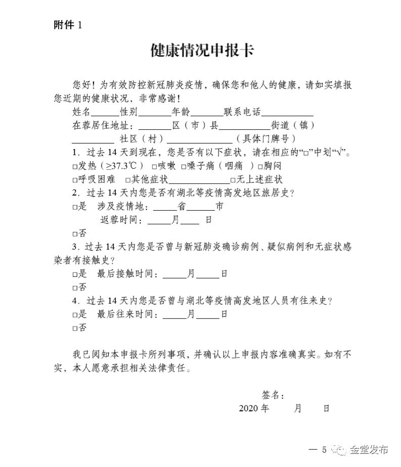 外地來蓉人員需要自行隔離健康證明在哪兒開你關心的這裡都有