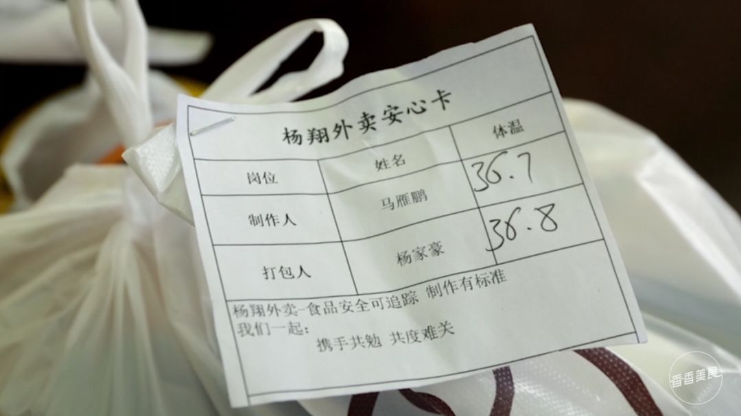 值得一提的是,大部分餐厅都会随外卖附上一张送餐安心卡,卡片上明确