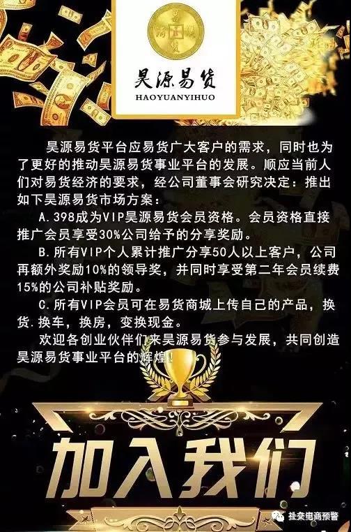 慧来财聚