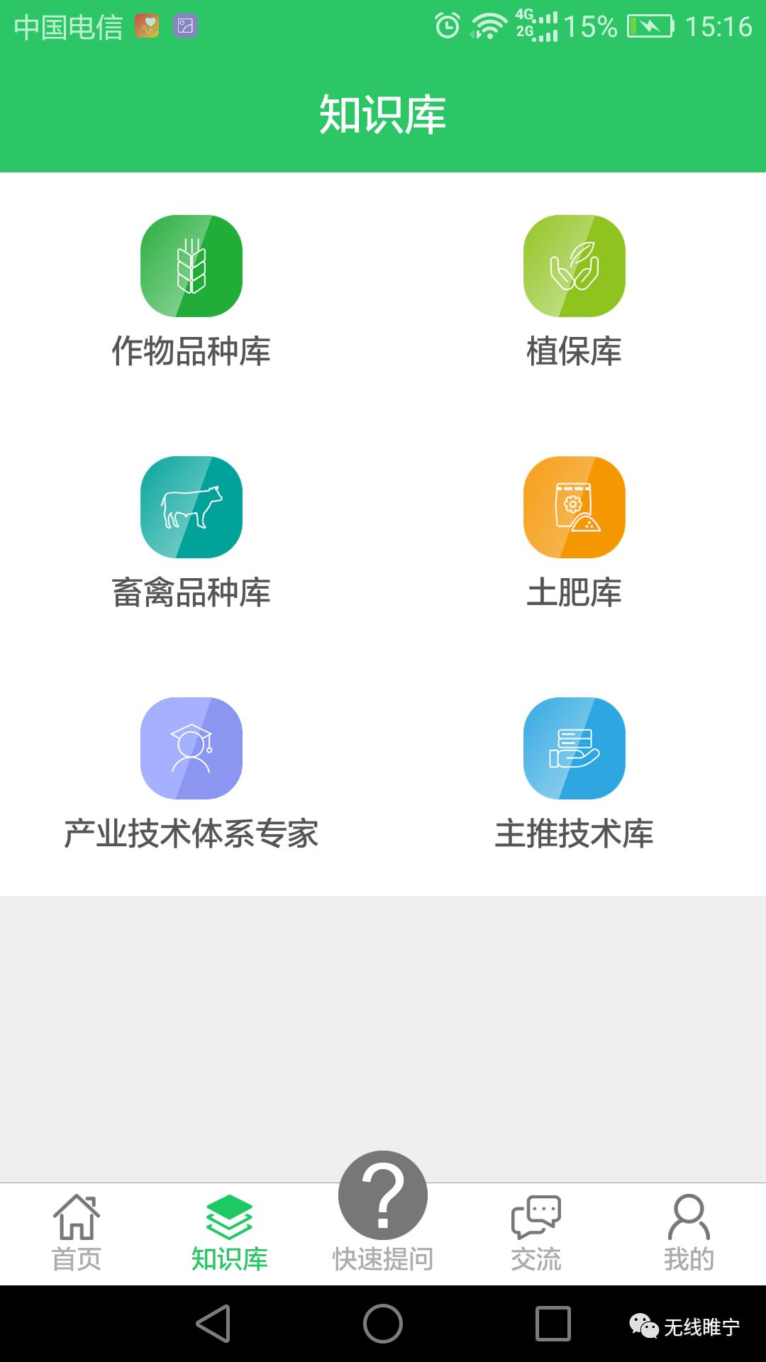 智慧农业：未来农业的新引擎