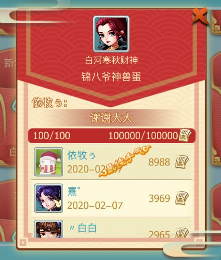 仙剑故事|| 白河寒秋,到此一游