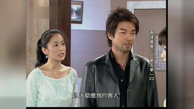 意难忘天助向让妞妞和阿冰见面阿玉极力反对把天助赶出家门