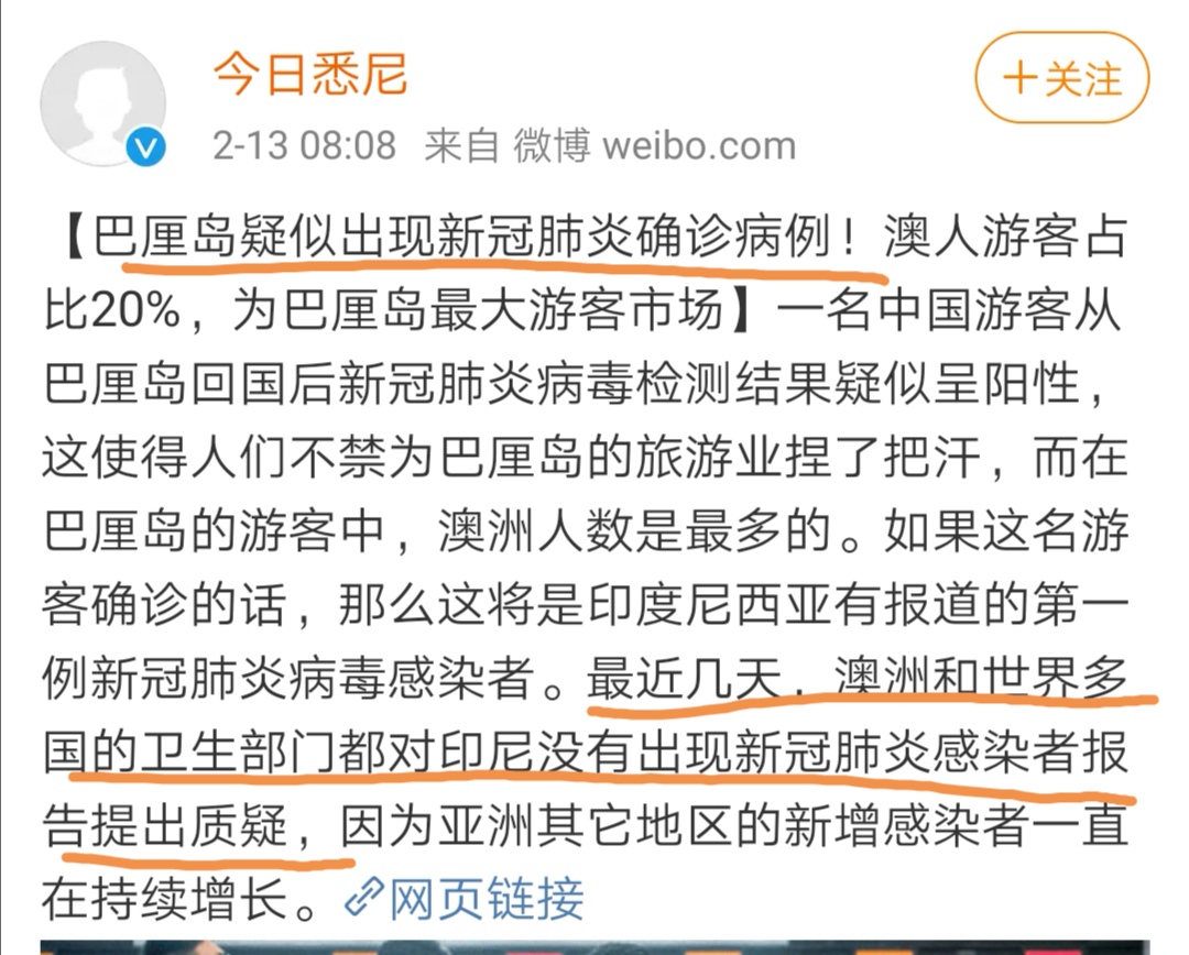 多方质疑印度尼西亚数据的准确性时,印尼专家表示:印尼人没有感染肺炎