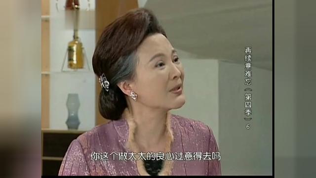 意难忘:天助离家出走,王母把怨气撒在珊妮身上,珊妮好委屈