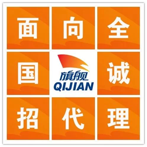 旗舰公司面向全国各地市级诚招代理商,旗舰公司不仅为代理商提供高