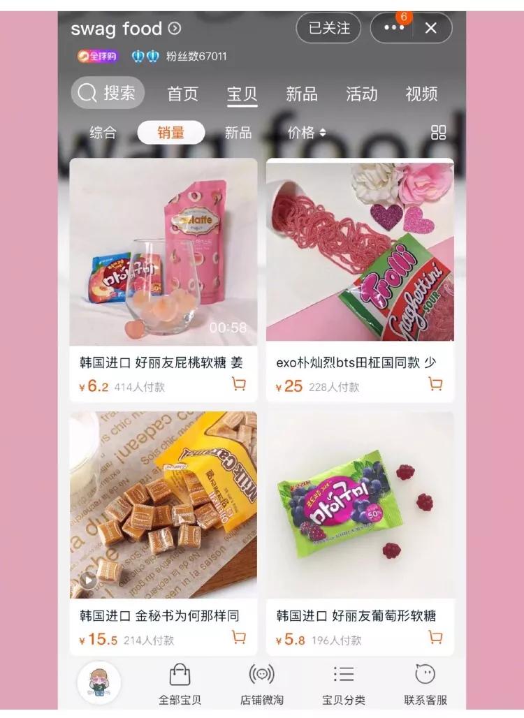 【swag food】价格:1-49这是一家专卖韩国零食的小店,有很多明星同款