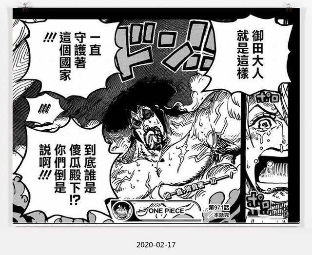 海贼王971御田烹煮之刑背后的深意并不是一人的坚强