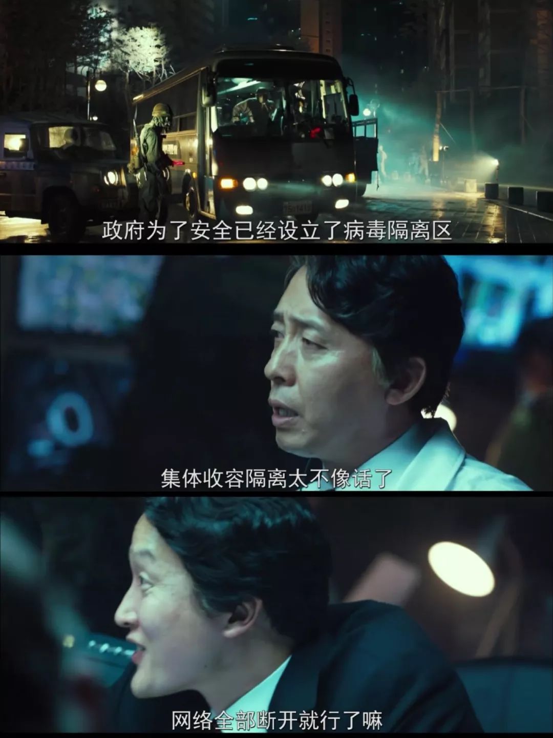 疫情期间的中国电影