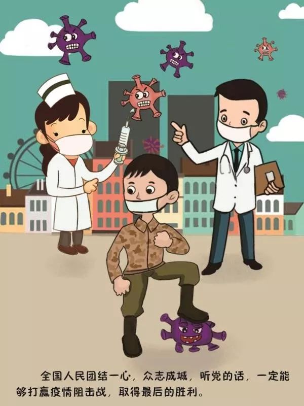 贵州推出动漫绘本《新冠肺炎阻击战动漫故事》阻击疫情拯救生命_防疫