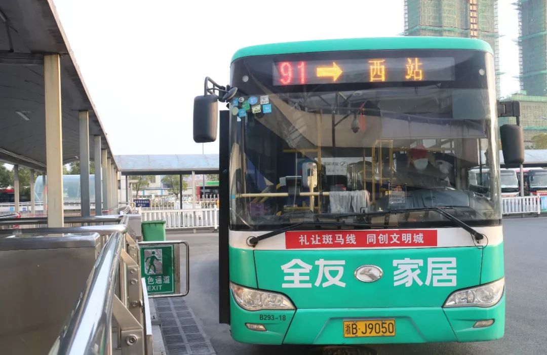 67关于公交91路恢复部分停靠站点的通告