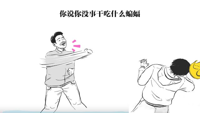 如果我抓住第一个吃蝙蝠的人