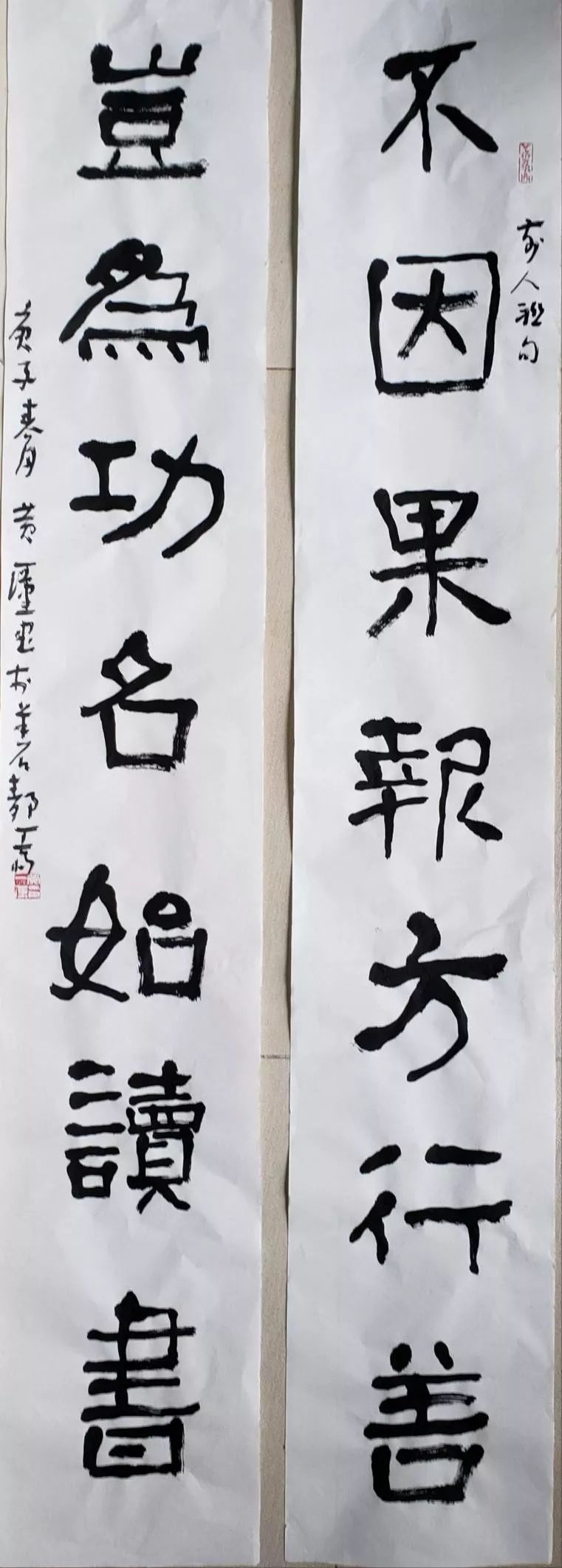 《不因果报方行善,岂为功名始读书》黄一汉 书法艺术家王雨作品艺术家