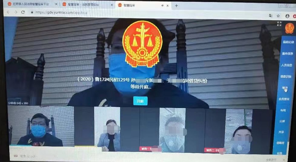 微信调解,网上开庭……这个法庭玩转线上诉讼新模式!