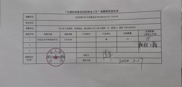 这批捐赠物资包括一套价值198万元的日立x射线计算机体层摄影设备和15