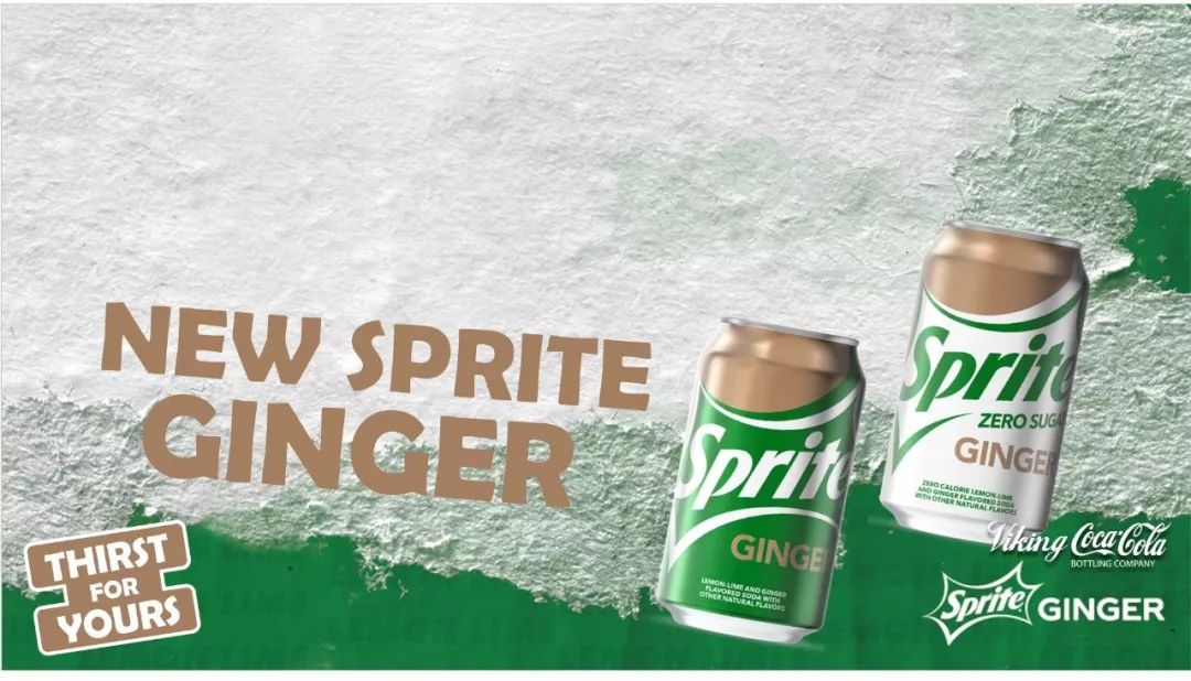 一周美污简讯sprite与街头潮流跨界青年文化领衔全球