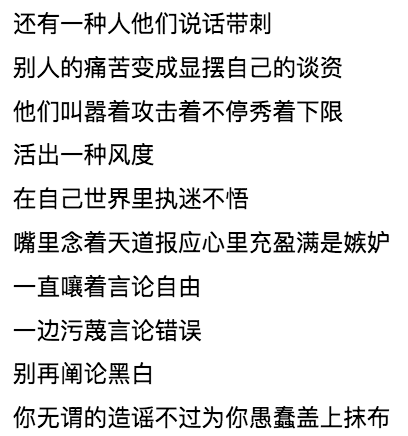 北京人大附高三生為疫情創作rap悲憤歌詞聽哭無數人