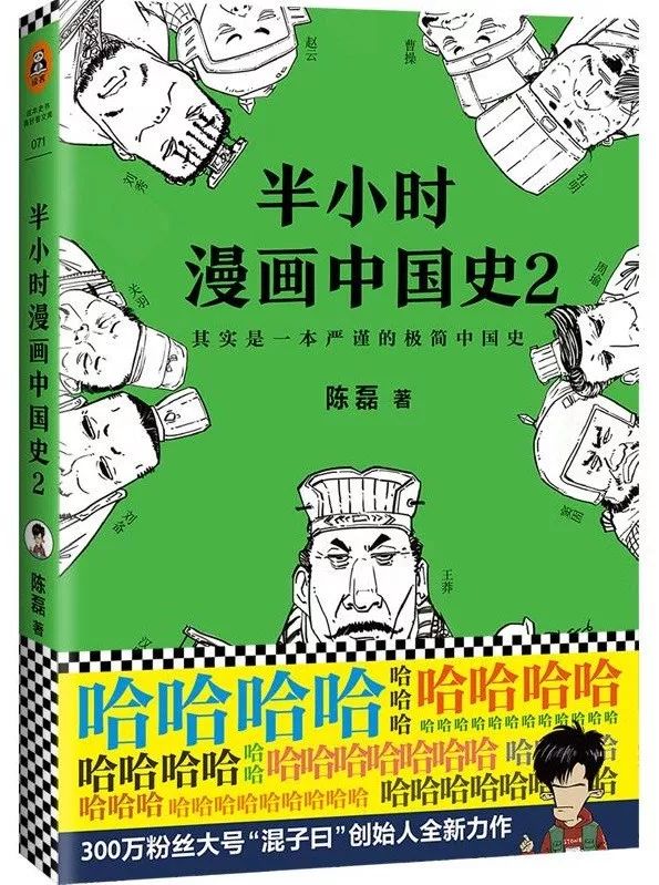 定價:45作者:巫哲出版單位:北京聯合出版有限責任公司非虛構類■傅雷