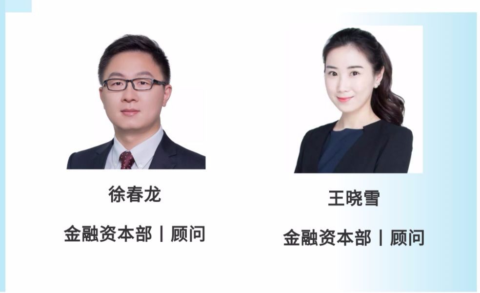 九位讲师倾力打造《法询金杜金融法律系列线上课》!