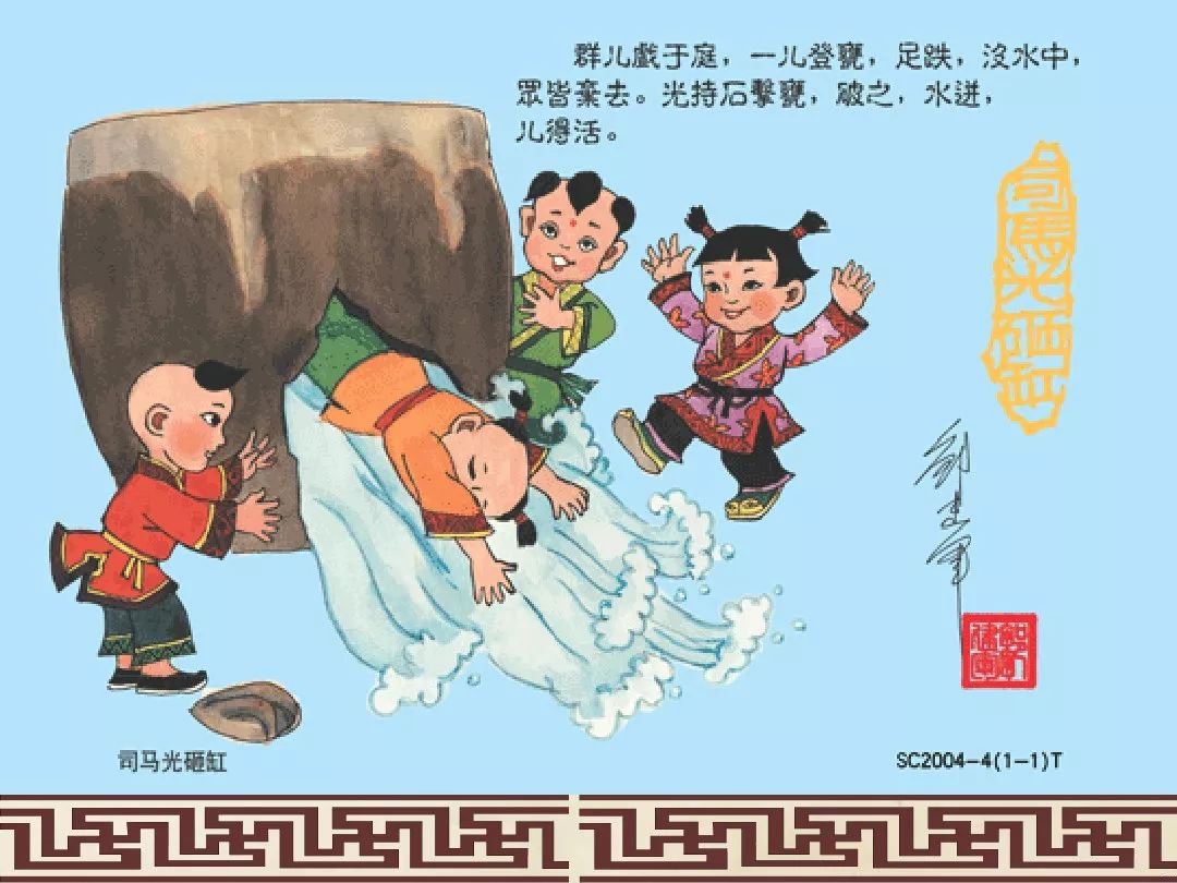名师微课部编版七年级语文孙权劝学