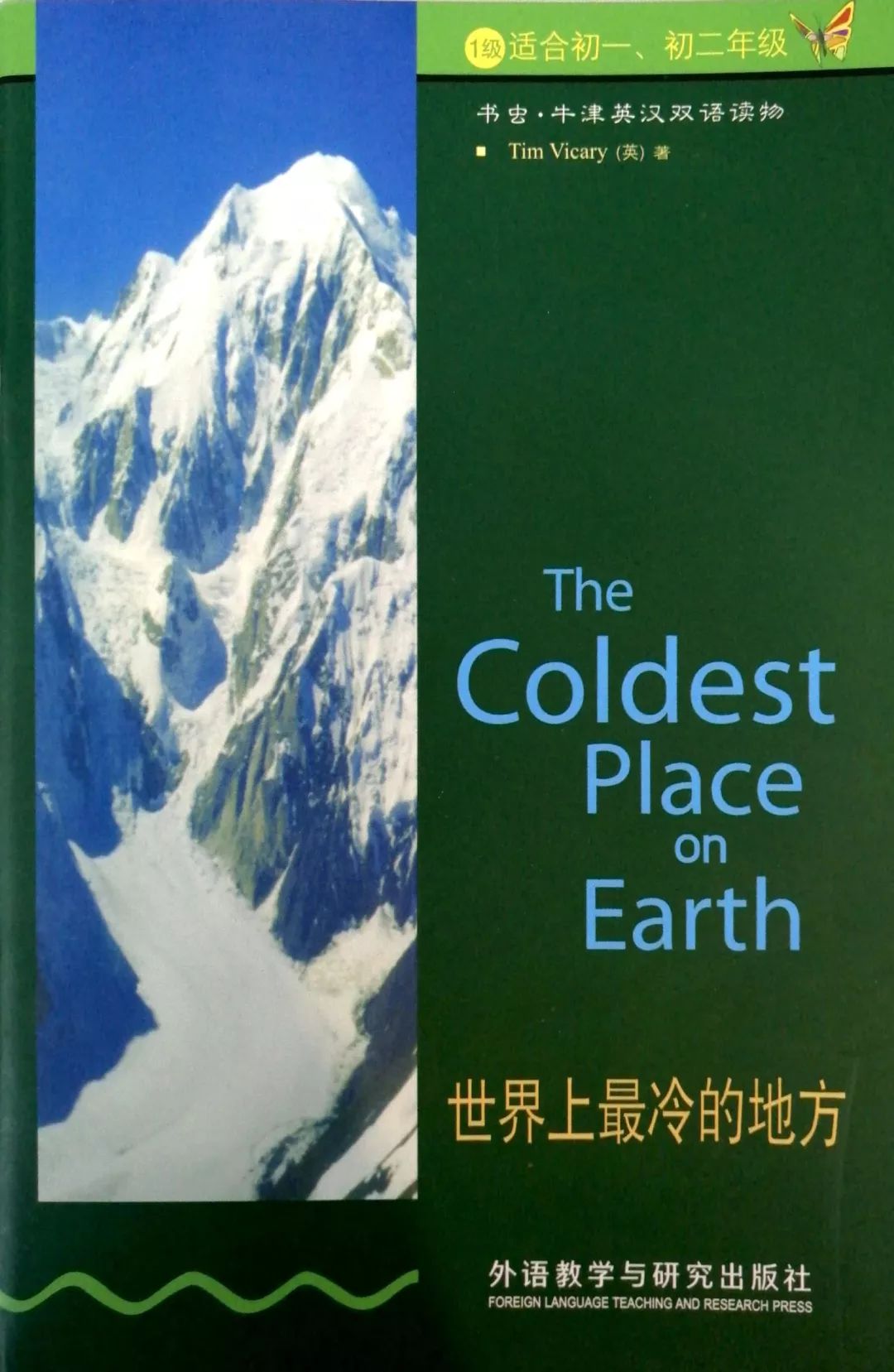 书虫系列扫码即可下单济南泉城路新华书店外文类畅销图书推荐