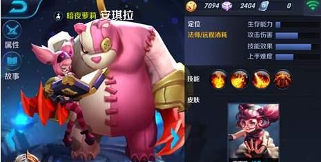 最初的安琪拉模仿的是英雄联盟里的安妮,两者都是有熊的.