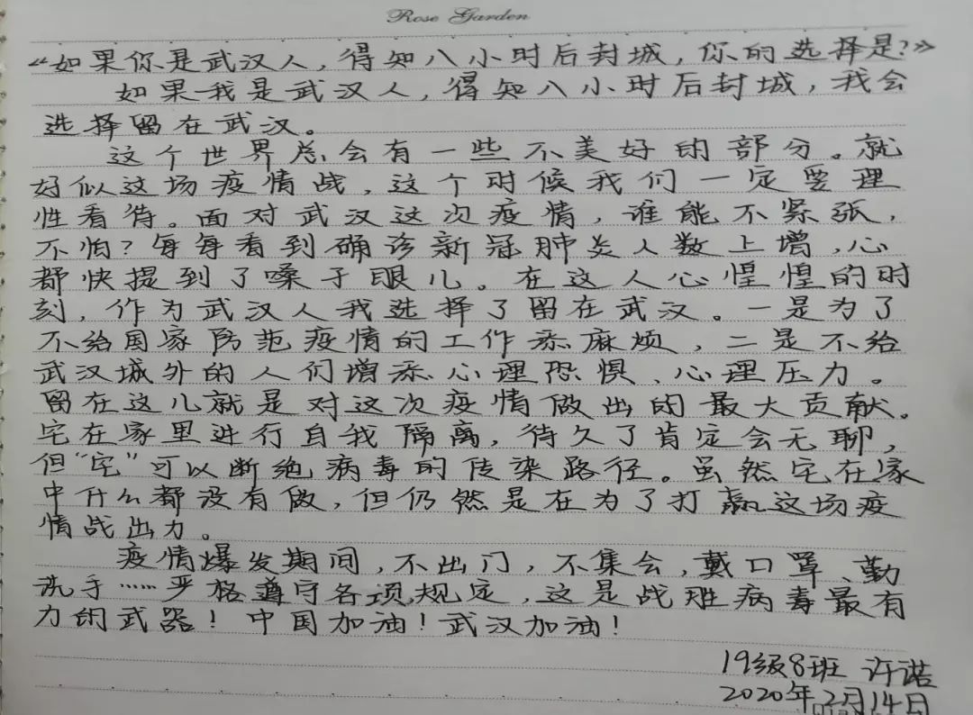 日记300字疫情图片