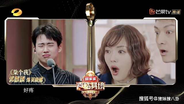 这期的《声临其境》,郭麒麟要给《柒个我》中张一山饰演的莫晓娜配音