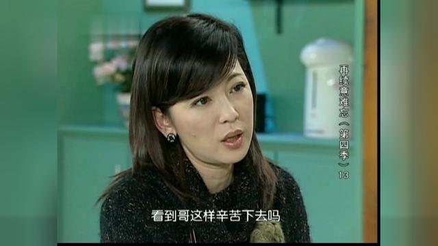 意难忘:何佩琪想担任公司的总经理,故意在王母面前说珊妮没本事