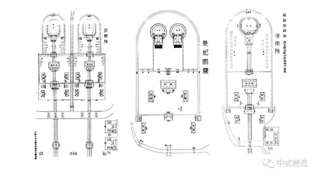 营造学社汇刊重摹版清东陵,清西陵,平面图赏析明清官式建筑研究是中国