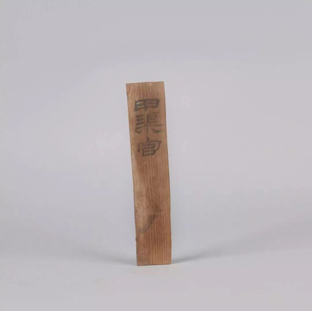 每日一宝 | 汉居延木简,20世纪中国档案界的“四大发现”之一!_汉简