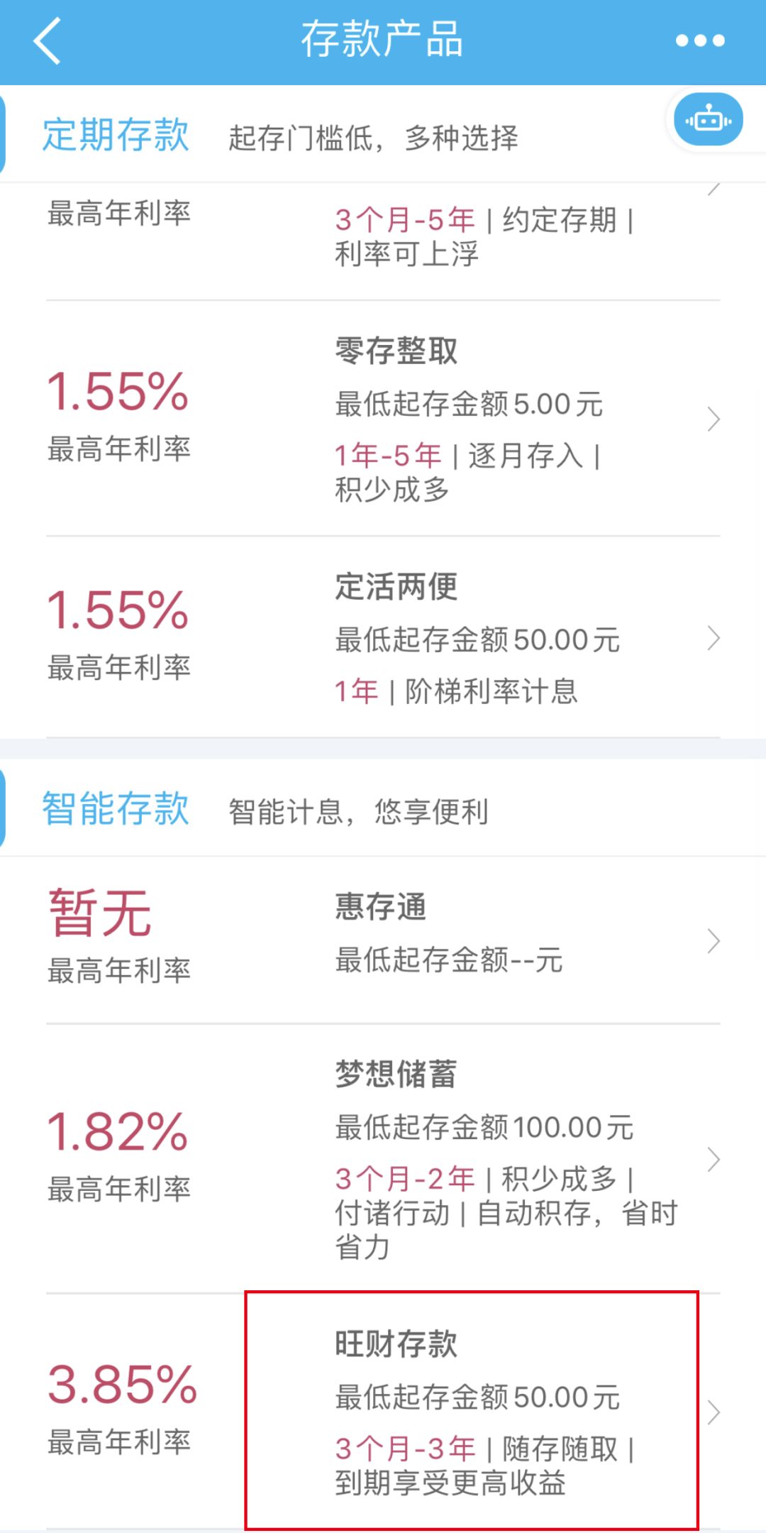 戰疫建行手機銀行幫您足不出戶辦業務