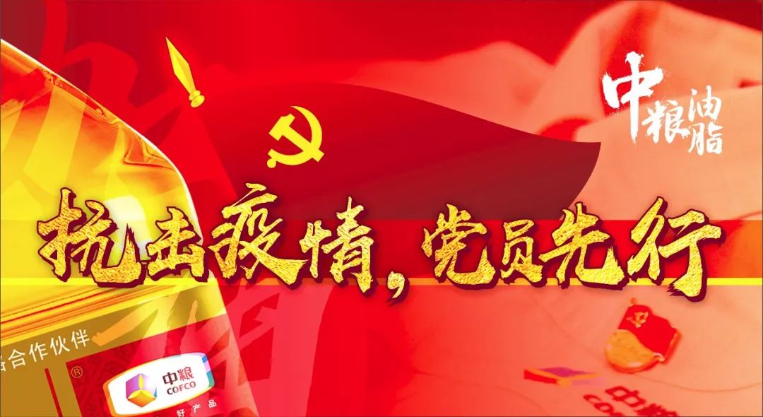 抗击疫情党员先行战疫模范宣传专栏第八期