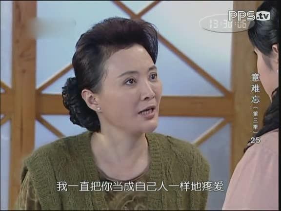 意难忘王母知道坤山和胜天父亲的事情有关把怨气撒在雪莲身上