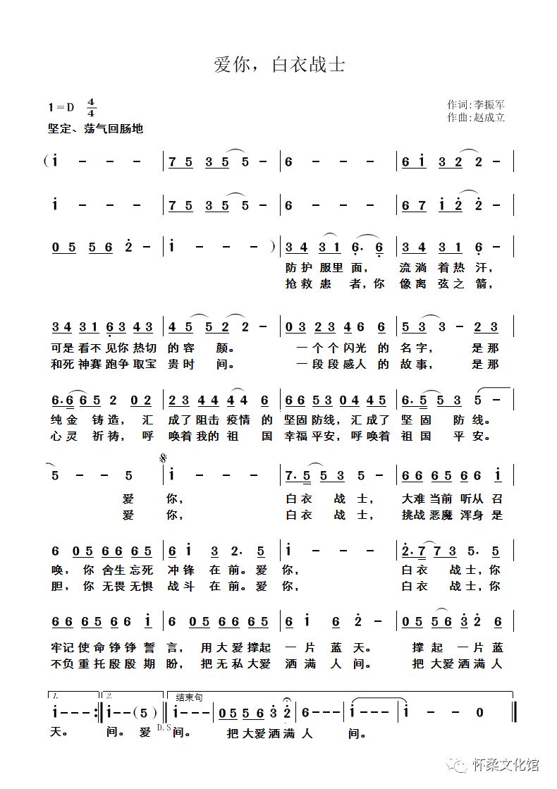 【以文战"疫"】 怀柔区原创文艺作品展示