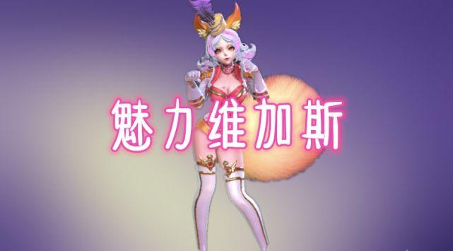 最惨的史诗皮肤魅力维加斯,典藏天鹅之梦,传说打折都没人买!