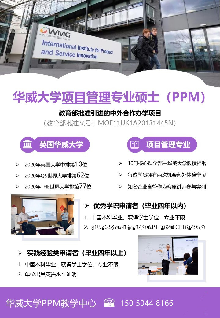 英国华威wmg学院的网红专业竟然是