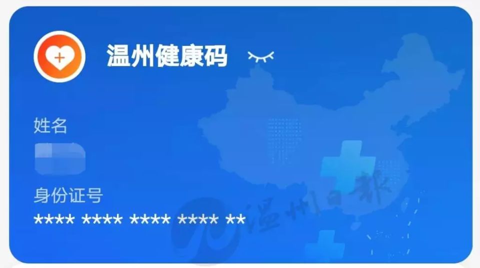 "温州健康码"你关心的15个问题,权威回答来了!