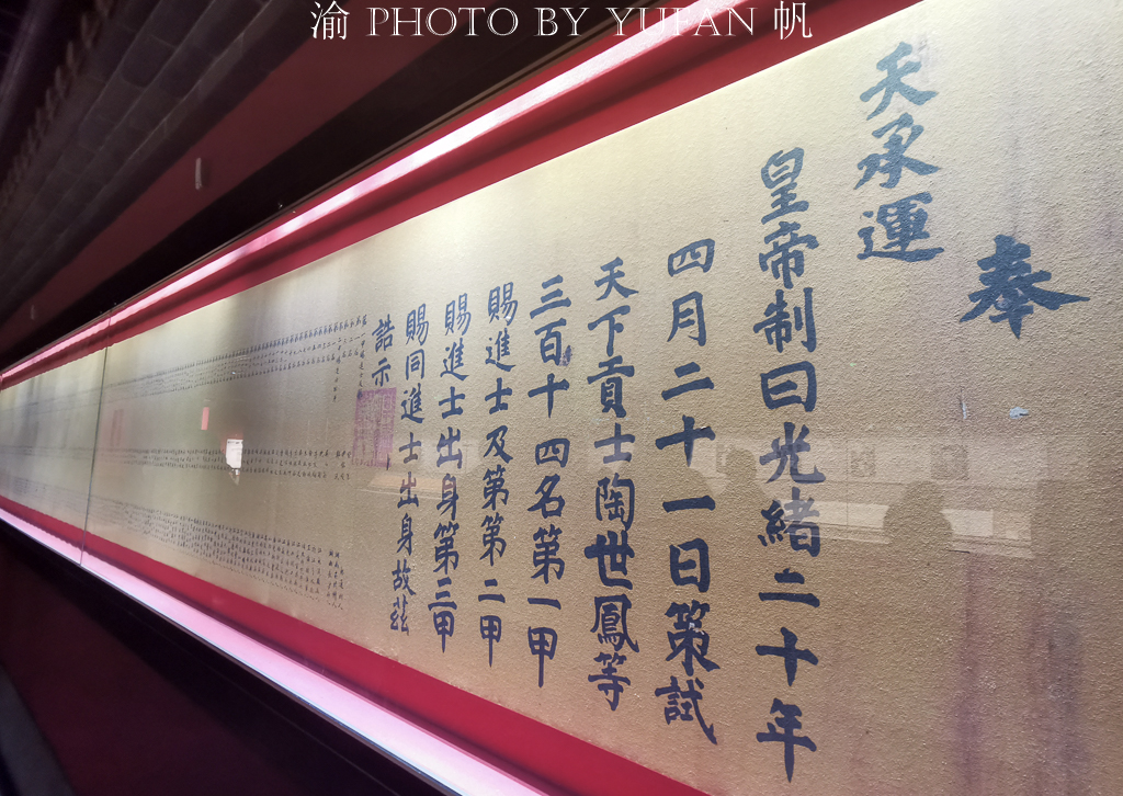 中国古代官员的摇篮走出过八百多状元十万多进士你知道在哪