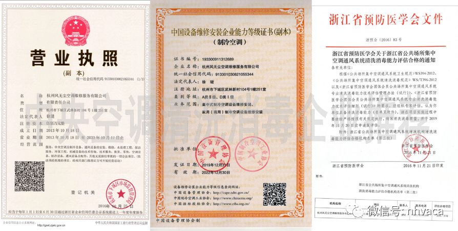 企业能力资质证书:客户基础方面,公司一向致力于服务大型企事业及政府