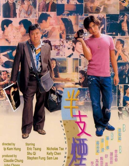 《半支烟》但是早在18年前,他们之间就有过半支烟的爱情.