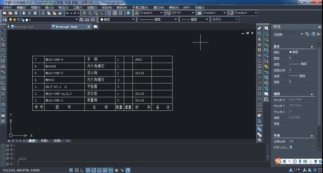 cad明细栏图片