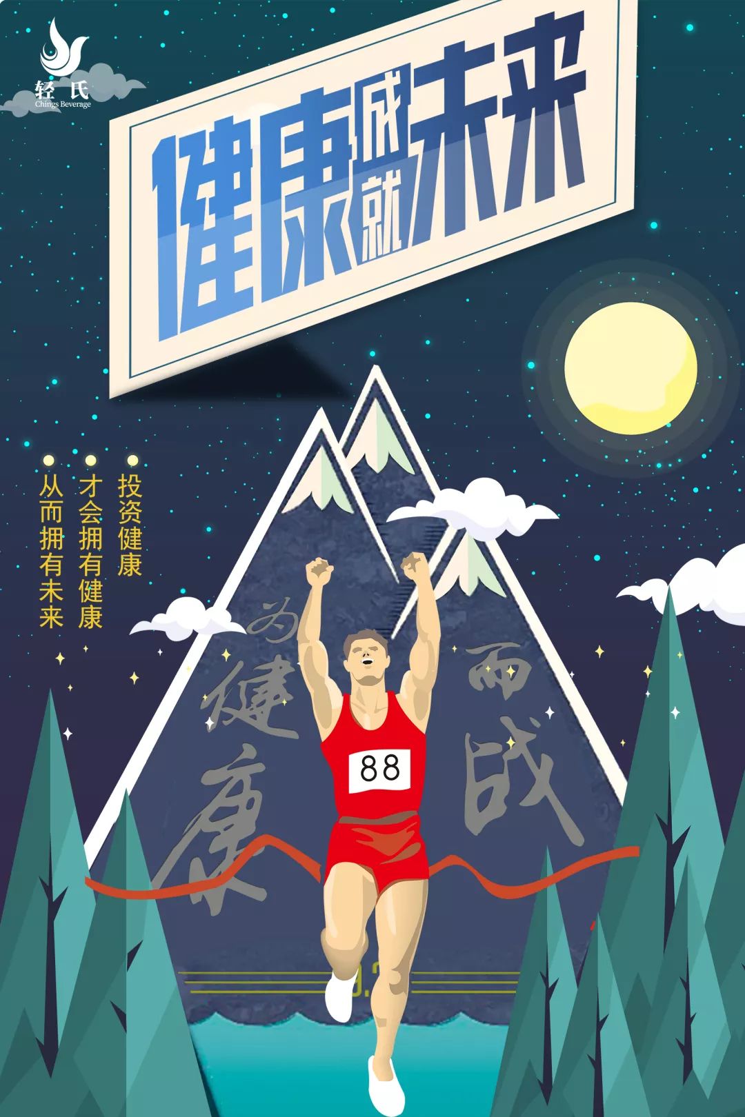 健康成就未来,2020大健康掘金时代来临!