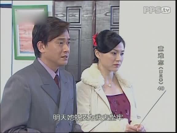 意难忘丽珠准备祭拜王家祖先中途被王母阻止丽珠被王母骂了