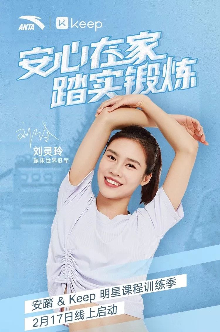 安踏首谈疫情挑战运动品牌线上自救措施多样